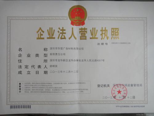 注冊(cè)裝飾材料公司寫(xiě)的經(jīng)營(yíng)范圍