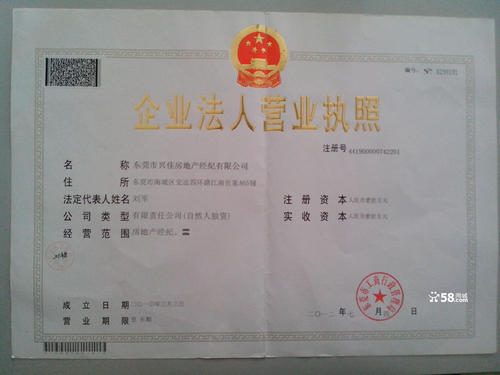 注冊(cè)商貿(mào)公司經(jīng)營(yíng)范圍裝飾材料