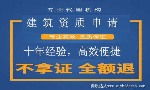 建筑公司資質申請時技巧經(jīng)驗總結
